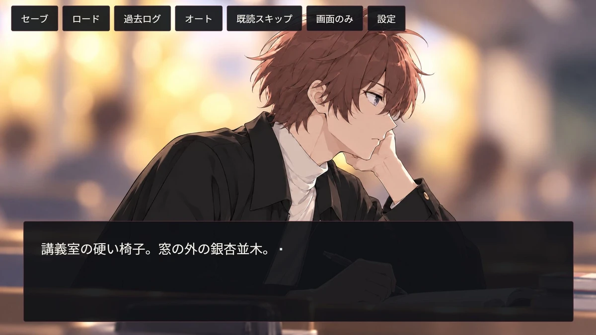 A visual novel scene showing a brown-haired young man seated against a softly lit background, with Japanese menu buttons at the top and a dialogue box at the bottom.